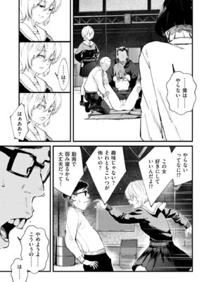 COMIC クリベロン DUMA 2026年4月号 Vol.83_007_ikom