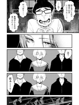 COMIC クリベロン DUMA 2026年4月号 Vol.83_008_umel