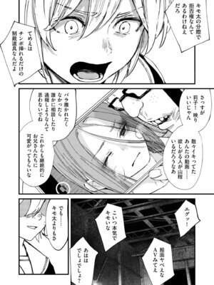 COMIC クリベロン DUMA 2026年4月号 Vol.83_010_ukfn