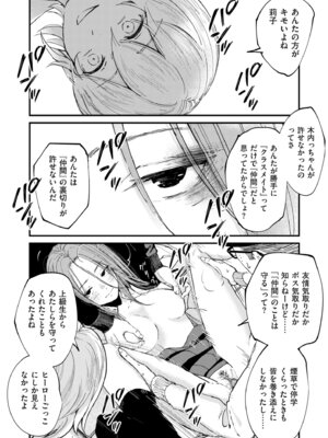 COMIC クリベロン DUMA 2026年4月号 Vol.83_011_yhqy