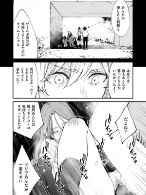 COMIC クリベロン DUMA 2026年4月号 Vol.83_012_qyyc