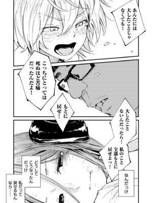 COMIC クリベロン DUMA 2026年4月号 Vol.83_015_huar