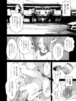 COMIC クリベロン DUMA 2026年4月号 Vol.83_016_wvwr