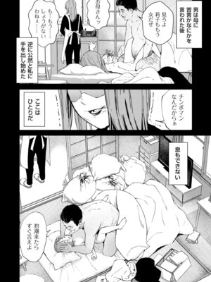 COMIC クリベロン DUMA 2026年4月号 Vol.83_018_gxuw