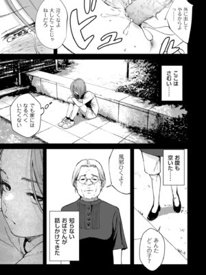 COMIC クリベロン DUMA 2026年4月号 Vol.83_019_gtrd