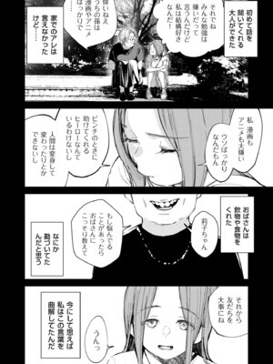 COMIC クリベロン DUMA 2026年4月号 Vol.83_020_fndq