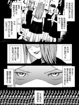 COMIC クリベロン DUMA 2026年4月号 Vol.83_021_jvln