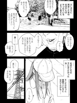 COMIC クリベロン DUMA 2026年4月号 Vol.83_022_ryid