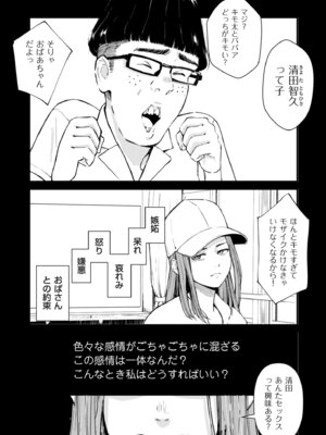 COMIC クリベロン DUMA 2026年4月号 Vol.83_023_orec