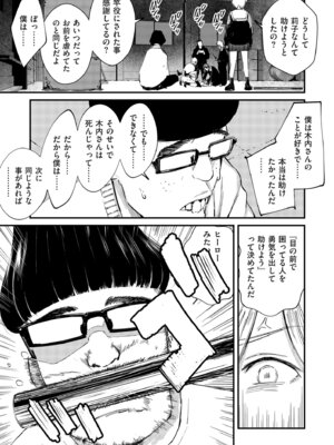 COMIC クリベロン DUMA 2026年4月号 Vol.83_025_rlxd