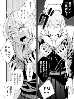 COMIC クリベロン DUMA 2026年4月号 Vol.83_028_tsjy