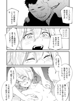 COMIC クリベロン DUMA 2026年4月号 Vol.83_030_nctm