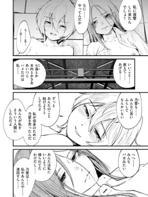 COMIC クリベロン DUMA 2026年4月号 Vol.83_032_upso