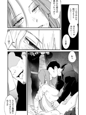 COMIC クリベロン DUMA 2026年4月号 Vol.83_033_laov