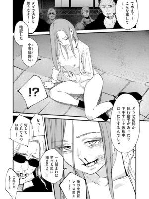 COMIC クリベロン DUMA 2026年4月号 Vol.83_036_bxou