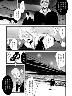 COMIC クリベロン DUMA 2026年4月号 Vol.83_037_jpvn