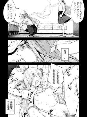 COMIC クリベロン DUMA 2026年4月号 Vol.83_039_sprs