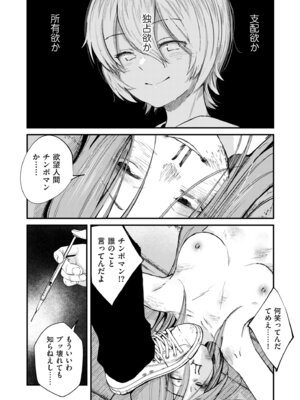 COMIC クリベロン DUMA 2026年4月号 Vol.83_041_ritb