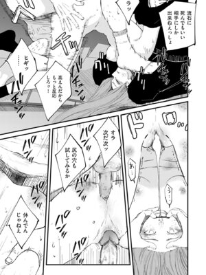 COMIC クリベロン DUMA 2026年4月号 Vol.83_043_uytr