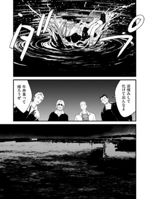 COMIC クリベロン DUMA 2026年4月号 Vol.83_047_ollu