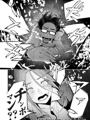 COMIC クリベロン DUMA 2026年4月号 Vol.83_050_getl