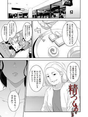 COMIC クリベロン DUMA 2026年4月号 Vol.83_051_cihd