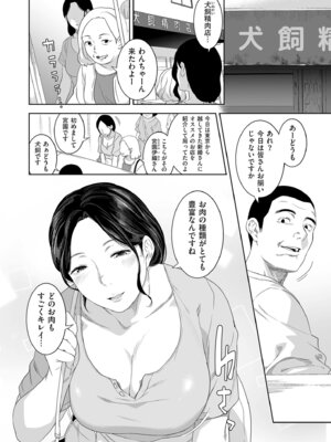 COMIC クリベロン DUMA 2026年4月号 Vol.83_052_khdg