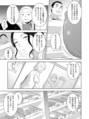 COMIC クリベロン DUMA 2026年4月号 Vol.83_053_quix