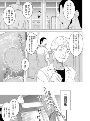 COMIC クリベロン DUMA 2026年4月号 Vol.83_055_sett