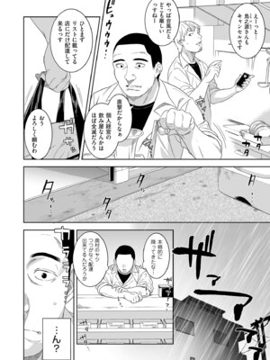 COMIC クリベロン DUMA 2026年4月号 Vol.83_056_udba