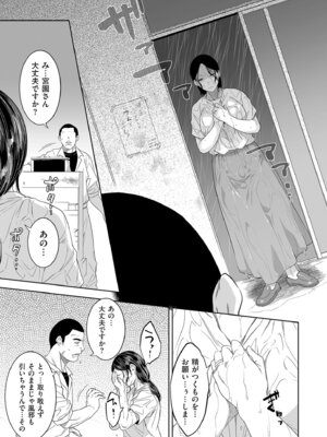 COMIC クリベロン DUMA 2026年4月号 Vol.83_057_ncjq