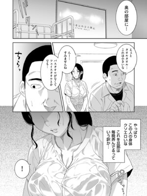 COMIC クリベロン DUMA 2026年4月号 Vol.83_058_vkac