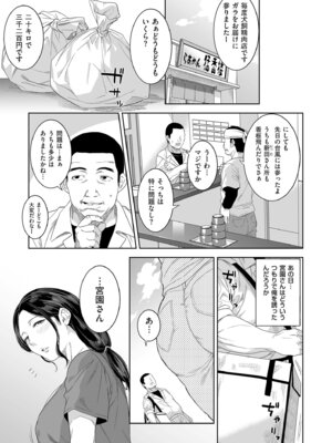 COMIC クリベロン DUMA 2026年4月号 Vol.83_069_ofdd