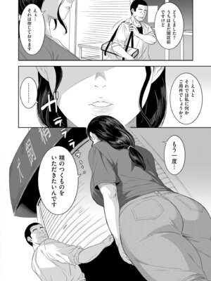 COMIC クリベロン DUMA 2026年4月号 Vol.83_070_ngrc