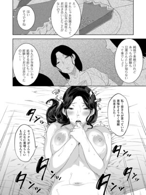 COMIC クリベロン DUMA 2026年4月号 Vol.83_074_kenh