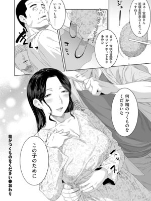 COMIC クリベロン DUMA 2026年4月号 Vol.83_086_rjcu