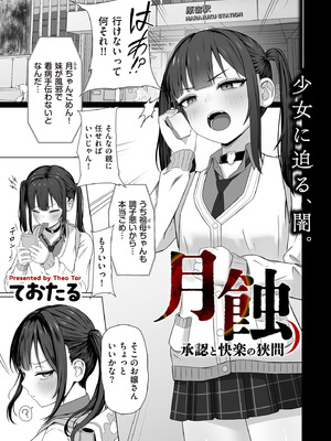 COMIC クリベロン DUMA 2026年4月号 Vol.83_089_ojmv