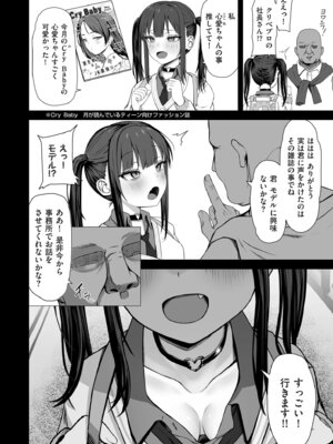 COMIC クリベロン DUMA 2026年4月号 Vol.83_090_mxpl