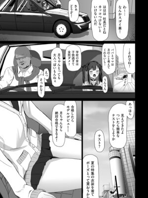 COMIC クリベロン DUMA 2026年4月号 Vol.83_091_lgvb