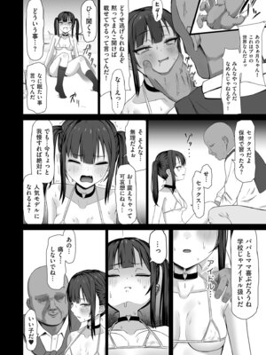 COMIC クリベロン DUMA 2026年4月号 Vol.83_094_tfus