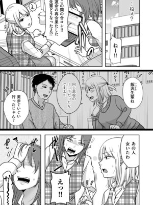 COMIC クリベロン DUMA 2026年4月号 Vol.83_119_wajh