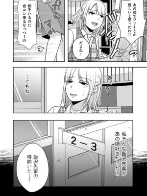 COMIC クリベロン DUMA 2026年4月号 Vol.83_120_mrsk