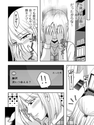 COMIC クリベロン DUMA 2026年4月号 Vol.83_122_hxwn