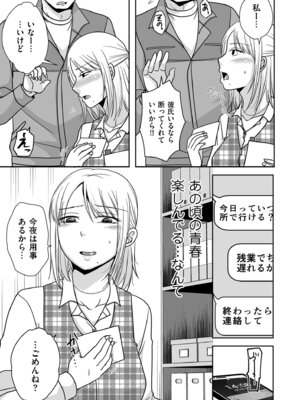 COMIC クリベロン DUMA 2026年4月号 Vol.83_127_owup