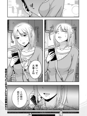 COMIC クリベロン DUMA 2026年4月号 Vol.83_142_vjyy