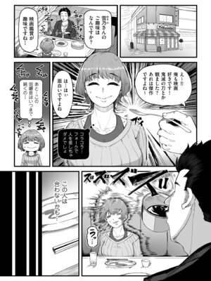 COMIC クリベロン DUMA 2026年4月号 Vol.83_143_iani