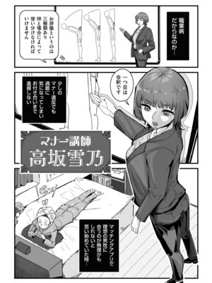 COMIC クリベロン DUMA 2026年4月号 Vol.83_144_wbuk