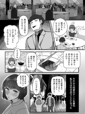 COMIC クリベロン DUMA 2026年4月号 Vol.83_145_nduy