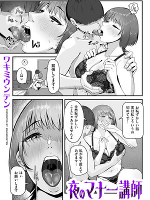 COMIC クリベロン DUMA 2026年4月号 Vol.83_146_mbuw