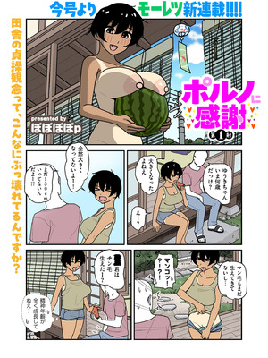 COMIC クリベロン DUMA 2026年4月号 Vol.83_167_kloj